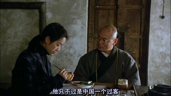 花旗少林 Treasure Hunt(1994)