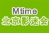 北京时光影迷会