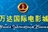 万达院线
