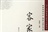 方言