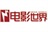 《电影世界》杂志