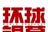 《环球银幕》论坛