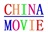 中国电影之---