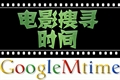 被遗忘的时光电影