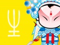 生