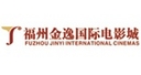 金逸国际电影城 福州店