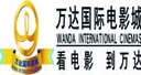 北京万达电影城CBD店