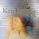 尧耀时光·CICI(739069)