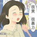 红袖添饭(623283)