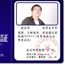 新摄会青年(1053960)