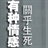 Hughyt/890222/1-01-01 00:00