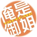 外貌协会荣誉会员(106705)