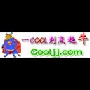 一酷到底1490933(1490933)