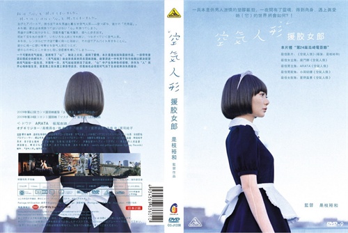 <em>援胶女郎</em> – Mtime时光网