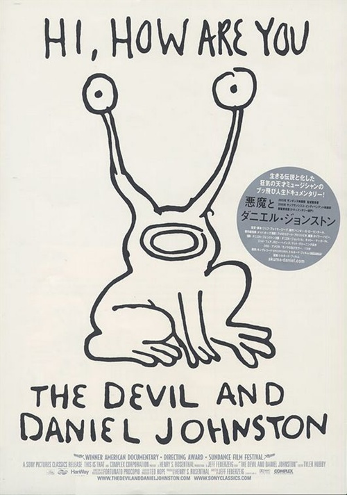 devil_and_daniel_johnston_ver2