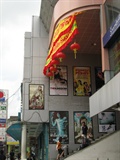 电影院