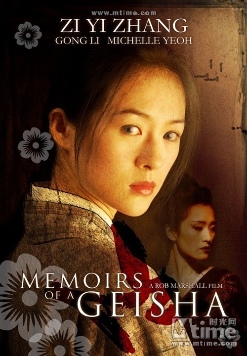 艺伎回忆录 Memoirs of a Geisha (2005)