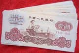 综合