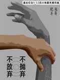 救赎3