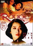 胭脂扣
