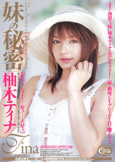xv-417_妹の秘密 柚木ティナ – mtime时光网