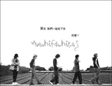 一起走下去