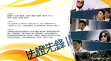 法证先锋II