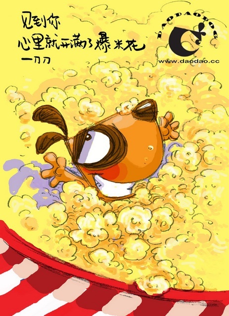 见到你 心里就开满了爆米花 – Mtime时光网